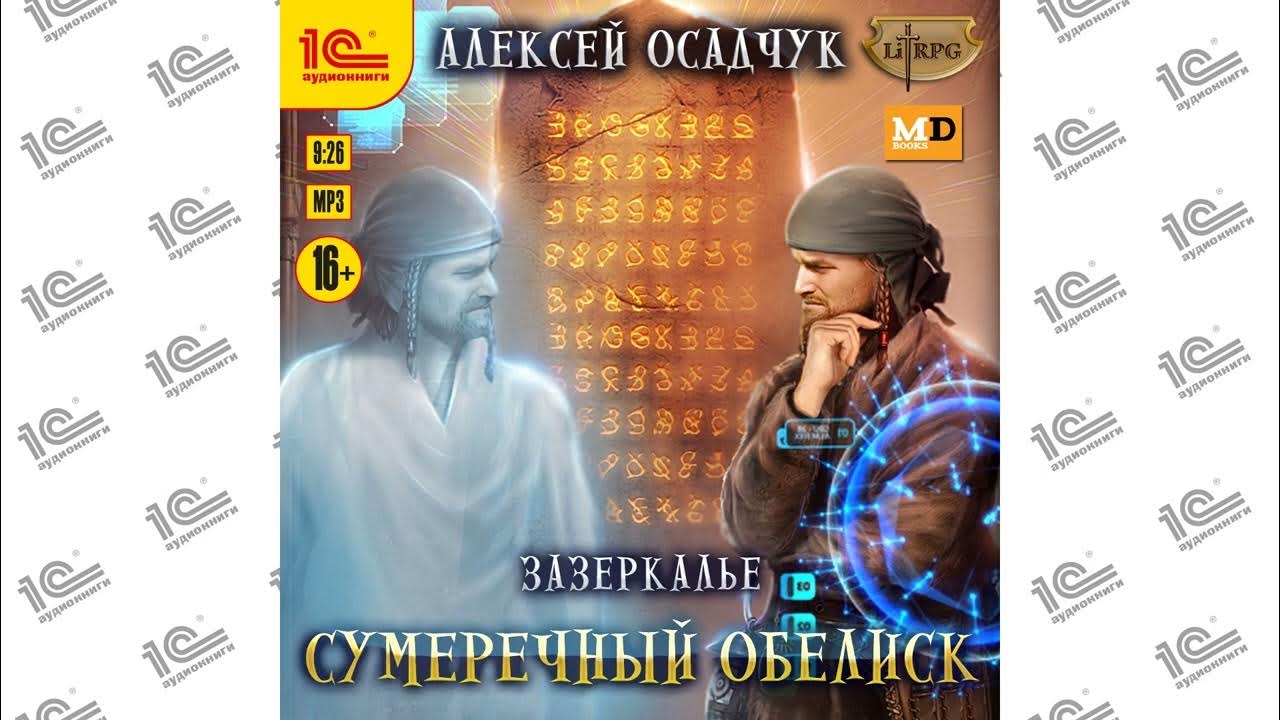 Осадчук последняя жизнь fb2