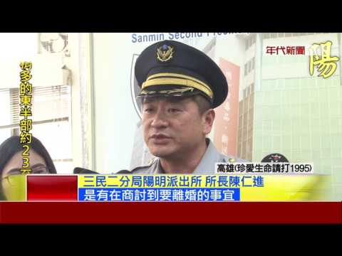 驚! 父帶3童輕生 警消鬼門關前搶回