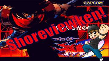 Shoreviewken! Strider Hiryu 2 (PlayStation)