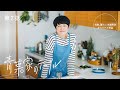 [SUB]主演・西田尚美【ドラマ】青葉家のテーブル第2話：君の好きなとこ /「北欧、暮らしの道具店」オリジナル短編ドラマ
