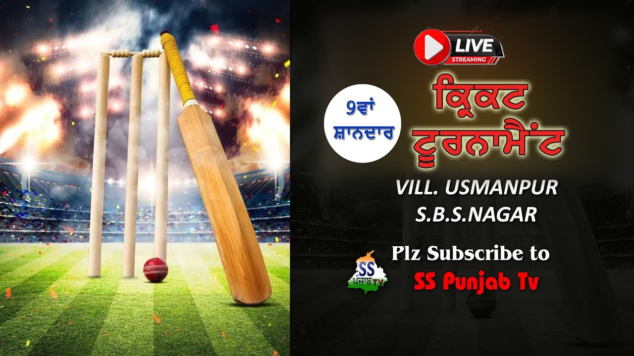 LIVE 9ਵਾਂ ਸ਼ਾਨਦਾਰ ਕ੍ਰਿਕੇਟ ਟੂਰਨਾਮੈਂਟ ਪਿੰਡ ਉਸਮਾਨਪੁਰ ਜਿਲਾ ਸ.ਭ.ਸ. ਨਗਰ 16-09-2025