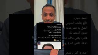 لاتصدقوا  بعض المنشورات في مواقع التواصل  كذب وزيف ودخول في أعراض الناس   حسبي الله ونعم الوكيل فيكم