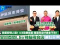 全台首間LGx神腦複合店屏東博愛門市 8/3歡慶開幕韓籍啦啦隊女神熱舞助陣
