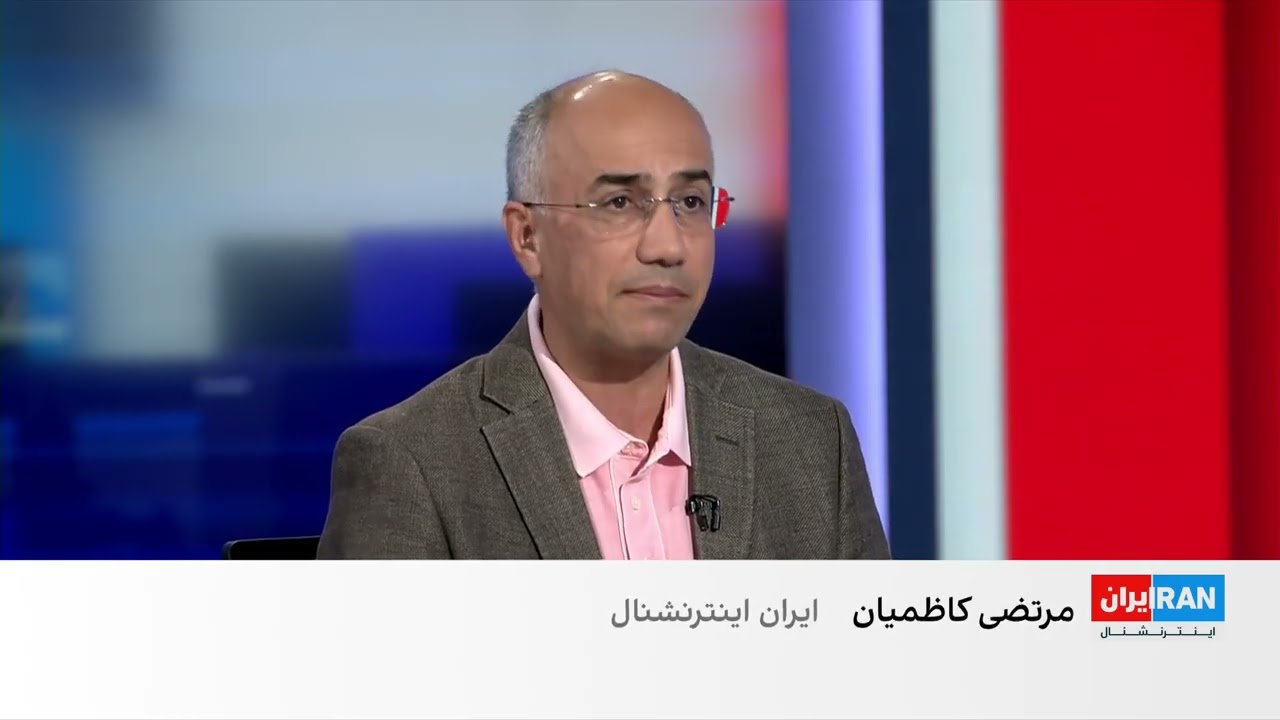 ⁣مرتضی کاظمیان: ترامپ در پی وادار کردن جمهوری اسلامی به تسلیم است