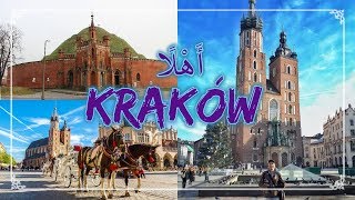 Hello Krakow | اهلا كراكوف, بولندا
