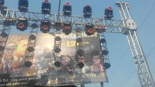 Bhimraj Pratisthan Upper Pune