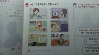 Корейский язык. (мои уроки 56)초급