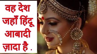 Download Lagu Woh Desh Jahan hindu Abadi ziyada hai MP3