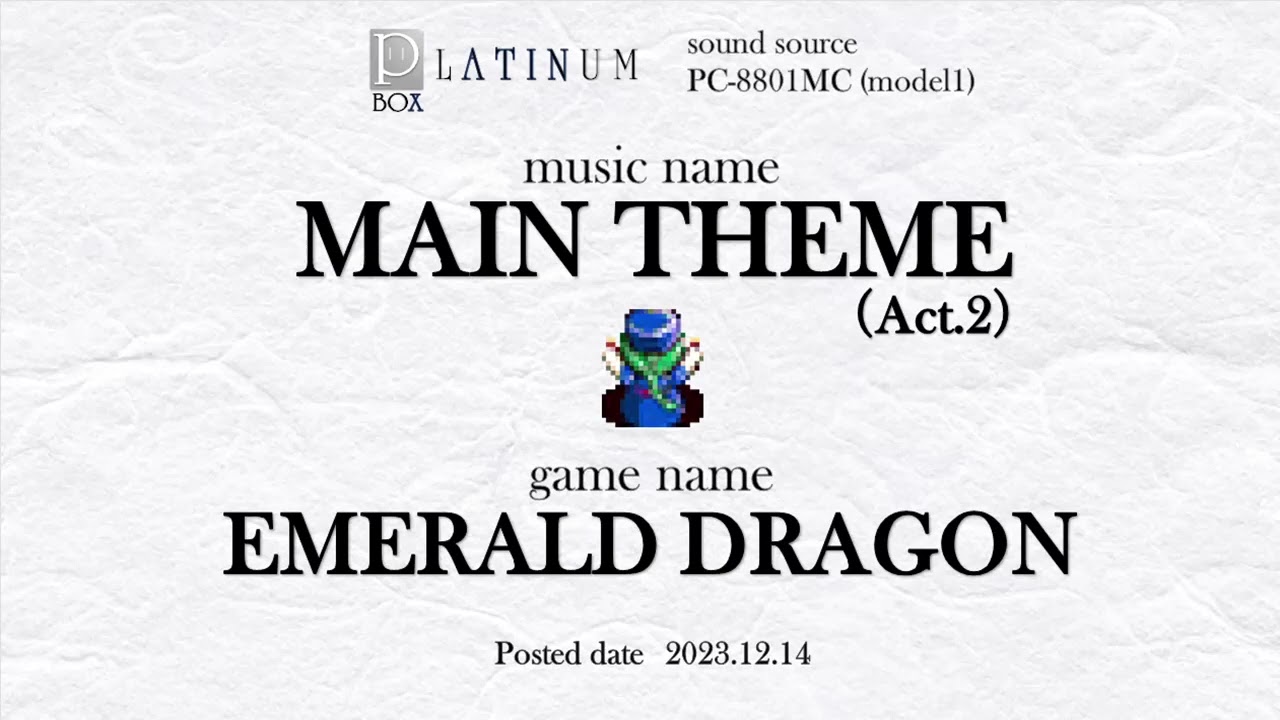 [FM音源]メインテーマ(Act.2) - エメラルドドラゴン / MAIN THEME - EMERALD DRAGON