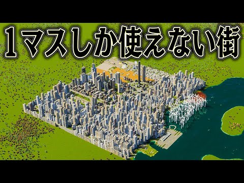 限られた土地でも市民を限界まで詰め込めば めちゃくちゃ発展するはず【ゆっくり実況】【Cities Skylines2 / シティーズスカイライン2】