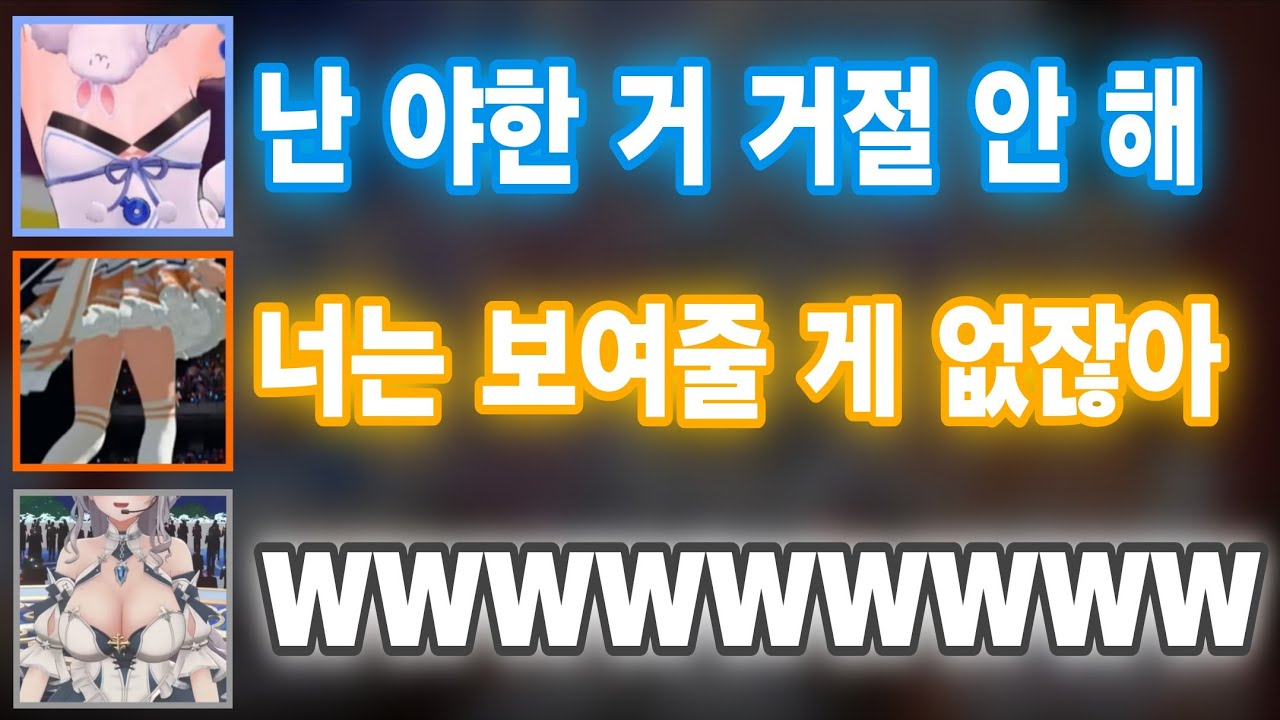 3기생에게 야함이란...👯‍♀️⚔️🔥【우사다 페코라/시로가네 노엘/시라누이 후레아】