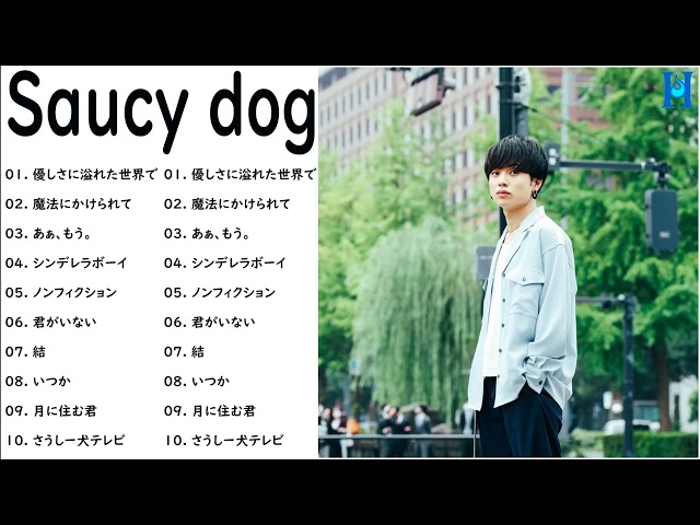 Saucy DogメドレーSaucy Dog