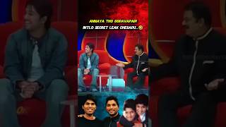 annaya🔥 tho godavapadi 💥 intlo secret leak chesadu🤣🫢#telugu#movie#tollywood#alluarjun#tfi#ipl##tfi