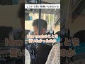 こう言う言い間違いもあるよね #あるある #タクシー #ドライバー #上司 #千葉県 #野田市 #shorts