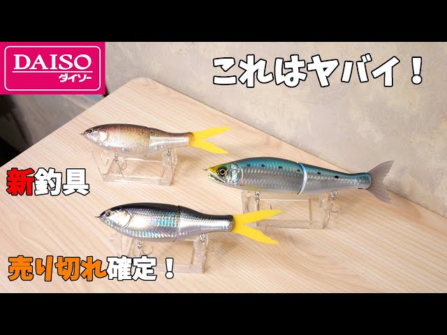 A big incident has occurred! Daiso has released an amazing