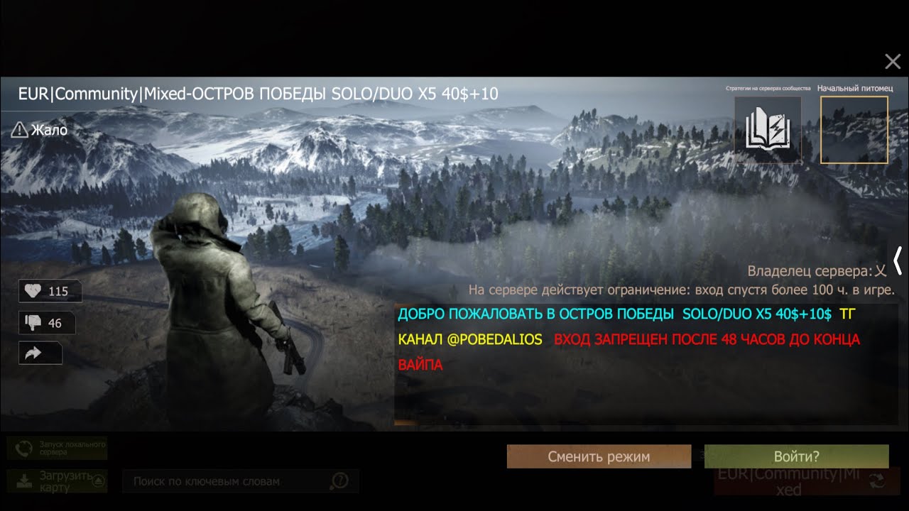 Дуо выживание с @Diana_lios  на острове победы #lios #ldrs #lastislandofsurvival #pvp 