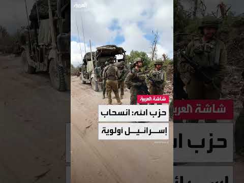حزب الله: لا مفاوضات قبل انسحاب إسرائيل من لبنان