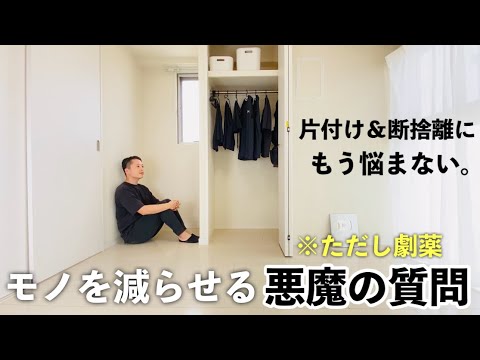 【読んだら売ろう】片づけ 断捨離 ミニマリスト 33冊セット 総額44430円 Minimalist life] An ordinary woman who used to live in a