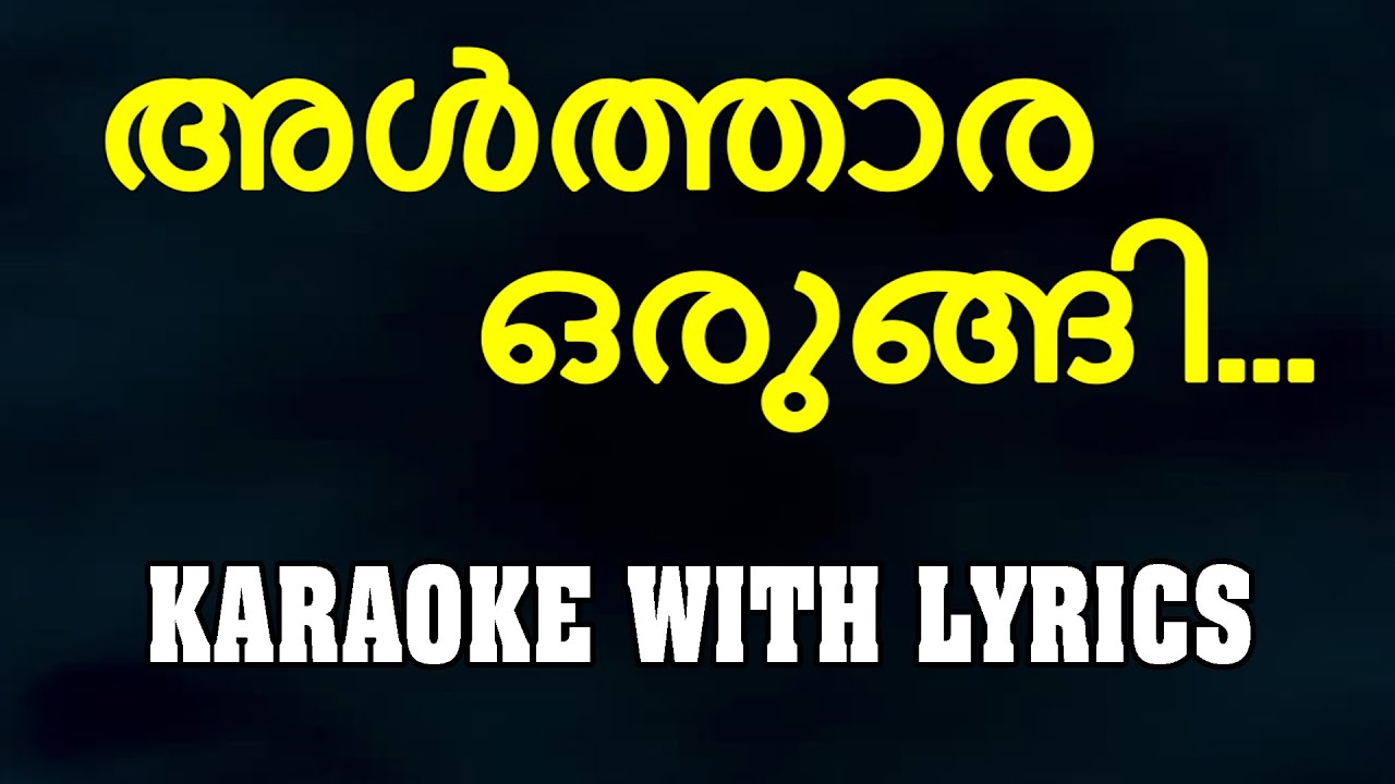 Altharayorungi | അൾത്താരയൊരുങ്ങി | Christian Devotional Karaoke | Jino | Divyadanam