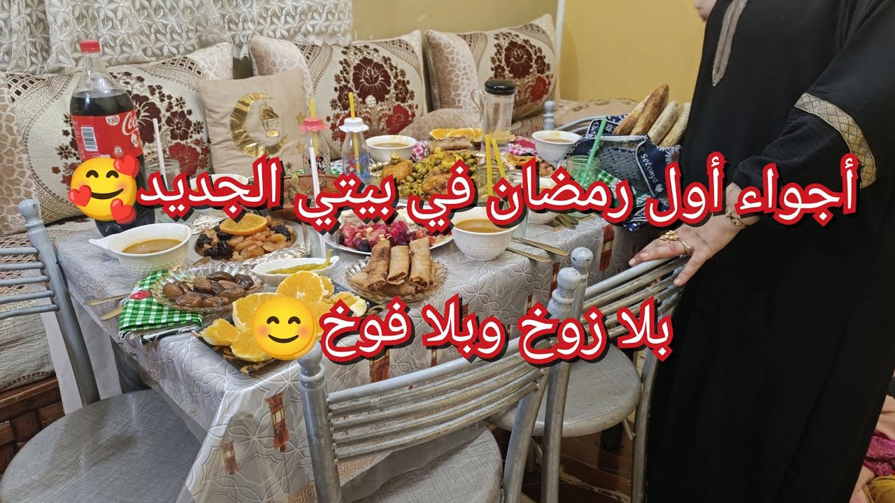 ليوم درتلهم خاطرهم 👌🥰أطباقي ليوم متنوعه وساهلا 😎أجواء أول يوم في بيتي الجديد 😍