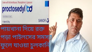 Proctosedyl Bd Cream     2022
