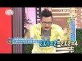 沈玉琳爆料 芽芽很愛舊事重提 上班這黨事 20160715 3 4 