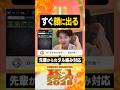 すぐ顔に出る男【#ぼた餅/#shorts/#切り抜き】