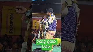 Ganthiapali Udandakirtan/At.Mahulpali/Singer-Birendra Juadi/Udandakirtan/Shambhu Creation