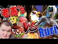 るりが最近生意気すぎるので老人三人でボコボコにします。【フォートナイト/Fortnite】