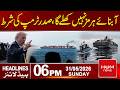Strait of Hormuz Won’t Open — Trump Sets Condition | 06pm News Headlines | Hum News | Pakistan
