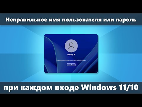 Пишет неправильное имя