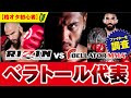 RIZIN vs Bellator対抗戦！パトリシオ・ピットブル！AJ・マッキー！Bellator代表代表５選手を紹介【格オタ初心者】