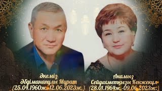 СЛАЙД ШОУ | АТА-АНАНЫ ЕСКЕ АЛУ 8702 683 98 36