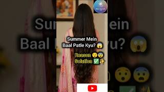 summer season hairfall solution ✅#haircare #shortsfeed #longhair #shorts #ytshorts #thickhair #viral