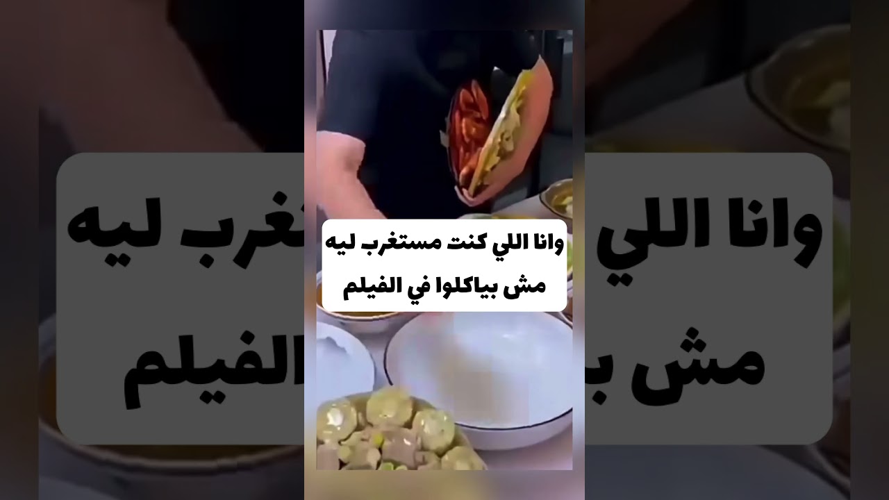 الأكل في الأفلام
