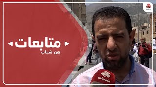 صحفيون: مليشيا الحوثي وضعت 4 ملايين من سكان تعز في سجن كبير