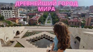 Армения. Ереван 2023