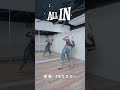 【反転・スロー】HANA - "ALL IN" サビ ダンス練習用 "DANCE Tutorial"