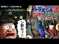 しんすけと魔界のダンジョン　part1