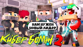 НОВАЯ БАЗА ДЛЯ ЧЁРНЫХ! №37 | КИБЕРБОМЖ 2077 2 СЕЗОН