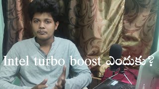 INTEL TURBO BOOST IN Telugu || Intel turbo boost ఎందుకు ?