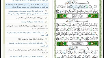 Surat Al-Asr -103 -القرآن الكريم بصوت محمود خليل الحصري - سورة العصر