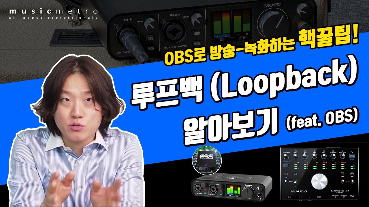 루프백(Loopback) 알아보기(Feat. Obs) - Youtube