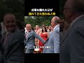 式場を離れた父が連れてきた思わぬ人物