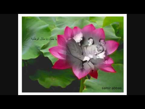 يا جمال يا مثال الوطنية