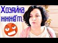 ПИТЕР ДЕНЬ 7-ой ( ч.1 ) : ХОЗЯЙКА НА МЕНЯ НАЕЗЖАЕТ / ДВОРЕЦ ЮСУПОВЫХ и ИХ ПРОКЛЯТИЕ