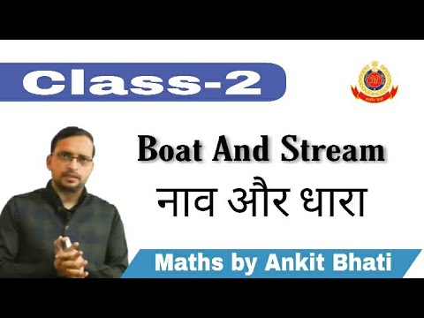 Boat and Stream | Boat and Stream Maths in Hindi#104 | UP Police Maths, UP Police Maths By Ankit Sir