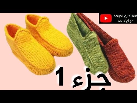 حذاء تريكو رجالي وستاتي شتوي جزء1   