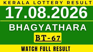 KERALA LOTTERY BHAGYATHARA BT-67| LIVE LOTTERY RESULT TODAY 17.08.2026| KERALA LOTTERY TODAY| screenshot 4