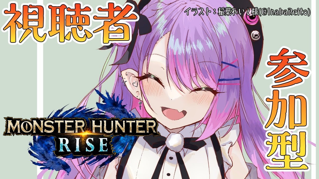 【モンハンライズ】視聴者参加型！！クエスト大量クリア【常闇トワ/ホロライブ】